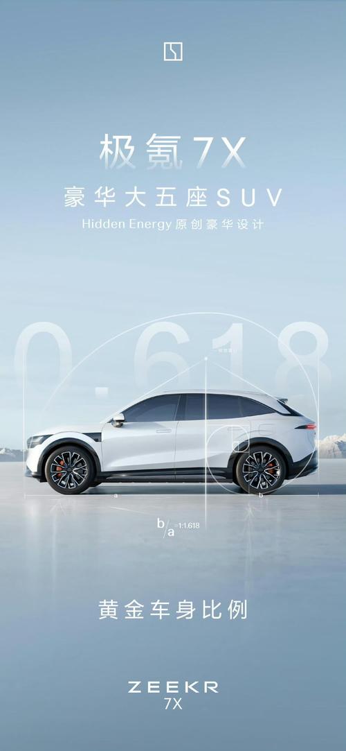 广州326雪佛兰的品牌故事与传播，极氪X紧凑型SUV的时尚与科技